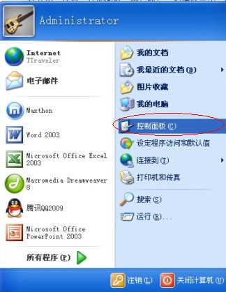 设置电脑的密码