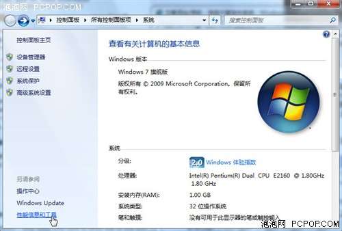 Windows 7十大优化技巧 让你再提速【图】_新客网
