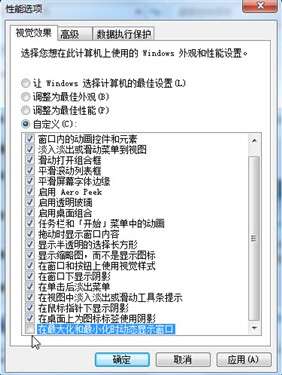 Windows 7十大优化技巧 让你再提速【图】_新客网