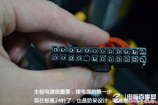 电源中的24PIN接口是为主板供电的