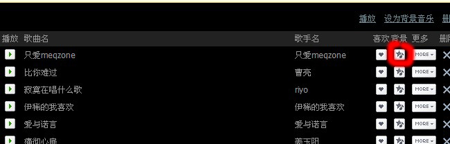 怎么添加qq空间免费背景音乐_qq空间网络音乐添加的方法