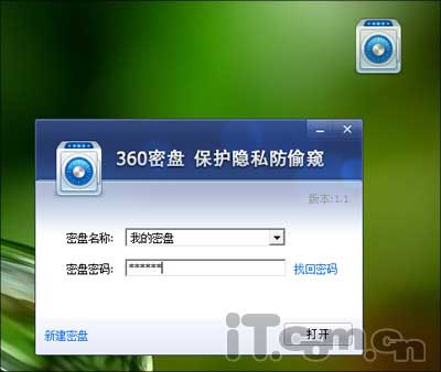 破解真的需要上万年?360密盘体验记